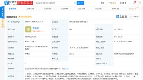 快手跨界布局教育賽道 關聯公司投資成立科技公司，加碼教育咨詢服務