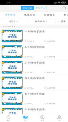 湖北教育云 打造智慧教育新生態(tài)，引領(lǐng)教育咨詢服務(wù)新篇章